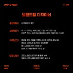 [주식회사 와이낫미디어] [와이낫미디어] 브래드팀 디자이너 - 신입/경력 - 사람인