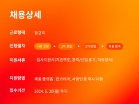 [주식회사 와이낫미디어] [와이낫미디어] 매니지먼트팀 현장매니저 채용(경력무관) - 사람인