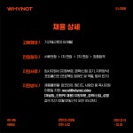 [주식회사 와이낫미디어] [와이낫미디어] 콘텐츠사업팀 PD 인턴 채용 - 사람인