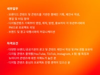 [주식회사 와이낫미디어] [와이낫미디어] 광고팀 매니저 채용 - 사람인