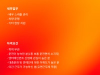 [주식회사 와이낫미디어] [와이낫미디어] 매니지먼트사업실 현장매니저 채용(신입)(오늘 마감) - 사람인