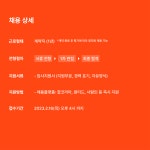 [주식회사 와이낫미디어] [와이낫미디어] 전략기획실 Junior Manager - 사람인