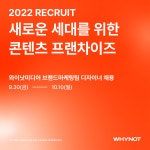 [주식회사 와이낫미디어] [와이낫미디어] 브랜드마케팅팀 디자이너 - 신입 - 사람인