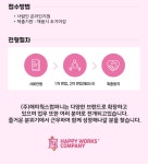 [(주)해피웍스컴퍼니] 함께 성장할 온라인MD 모집공고 (정규직, 계약) - 사람인