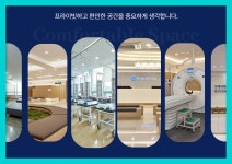 용인 종합 건강검진센터 / 연세미래체크업, 건강검진 처음부터 끝까지 : 제휴병원소식
