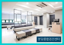 분당 종합 건강검진센터 / 분당 메디피움을 통해서 추가 비용 없이 건강검진 : 제휴병원소식