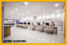 종로 건강검진센터 세란병원 내 옆의 건강지킴이 : 제휴병원소식