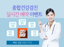 송파구건강검진 / 다온헬스케어 소화기정밀 이벤트 : 제휴병원소식 송파구건강검진 / 다온헬스케어 소화기정밀 이벤트  : 제휴병원소식