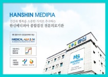 강남건강검진센터 서초구 한신메디피아 부모님 건강검진 이벤트 : 제휴병원소식