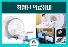 송파구 건강검진센터 / 다온헬스케어 종합건강검진 이벤트 : 제휴병원소식