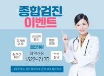 종로 세란병원 건강검진 예약은 검진하이 : 제휴병원소식