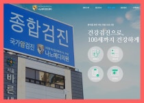 금천구 종합 건강검진센터 / 나노메디검진센터, 건강검진 어떤 것을 받아야 할지 모르겠다면 : 제휴병원소식