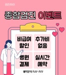 부산 종합 건강검진센터 / 부산미래IFC에서 체계적인 건강검진을 : 제휴병원소식