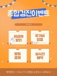 부산 종합 건강검진센터 / 정기적인 건강검진은 부산미래IFC검진센터에서 : 제휴병원소식