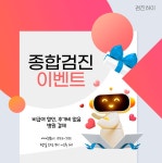 부산 종합 건강검진센터 / 부산미래IFC, 체계적인 관리, 최고의 의료 서비스 : 제휴병원소식