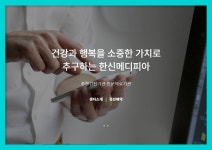 서초 종합 건강검진센터 / 한신메디피아에서 체계적인 검진 프로그램을 경험하세요 : 제휴병원소식