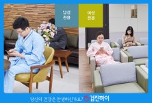 송파구, 문정동 건강검진 다온헬스케어 예약은 검진하이 : 제휴병원소식