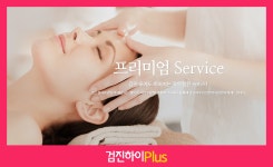 위례건강검진 / 문정역 다온헬스케어 종합건강검진 이벤트 : 제휴병원소식