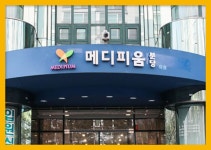 분당 종합 건강검진센터 / 신뢰받고 선택받는 메디피움분당 건강검진 : 제휴병원소식