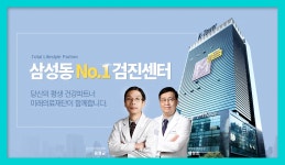 강남 건강검진센터 미래의료재단의 특별한 건강검진 혜택 알려드려요 : 제휴병원소식  강남 건강검진센터 미래의료재단의 특별한 건강검진 혜택... 