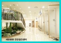 종로 세란병원 건강검진 예약은 검진하이 : 제휴병원소식