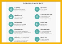 서초 종합 건강검진센터 / 한신메디피아, 합리적이고 전문적인 건강검진 : 제휴병원소식