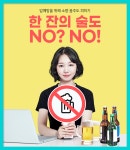 전당뇨병이나 당뇨병이 있다면 반드시 금주해야 : 건강검진정보