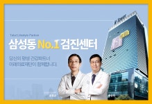 강남 건강검진센터 / 믿고 선택할 수 있는 미래의료재단 : 제휴병원소식
