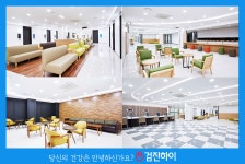 송파구건강검진 / 다온헬스케어 검진 전 주의 사항 알아 보고서 : 제휴병원소식