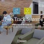 검진하이 제휴병원 송파구 장지동 다온 건강검진센터에서 할인받고... 장지동 다온 건강검진센터에서 할인받고 종합 건강검진받자... 