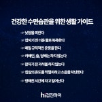 노인 불면증 수면 무호흡증 고민되신다면 분당 메디피아 유슬립 검사 어떠세요? : 제휴병원소식