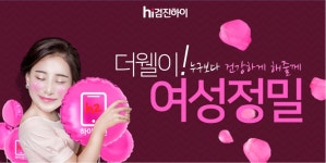 종합건강검진받으면서 아로마 마사지도 받는 수원 더웰병원 : 제휴병원소식 종합건강검진받으면서 아로마 마사지도 받는 수원 더웰병원... 