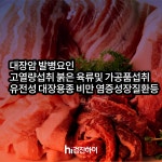5대암 국가검진 중 대장암에 대해 알아보기 : 건강검진정보