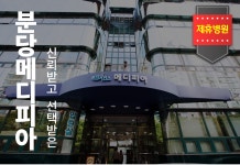 내시경 전문병원 분당메디피아 젊은 2030대 검진비용 걱정은... 분당메디피아 젊은 2030대 검진비용 걱정은 검진하이에게 맡기세요... 