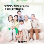 배변활동에 문제없어도 세란병원에서 소화기 정밀 종합건강검진 받으세요 : 제휴병원소식 배변활동에 문제없어도 세란병원에서 소화기 정밀... 