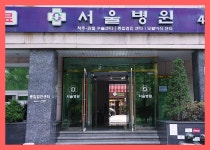 송파 종합 건강검진센터 / 암 검진은 서울병원에서 : 제휴병원소식