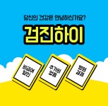서초건강검진 / 한신메디피아 여성정밀로 건강하게 : 제휴병원소식