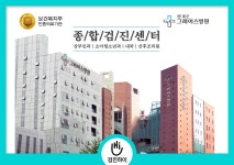 갱년기 여성 건강은 일산건강검진 그레이스병원이 참 좋아! : 제휴병원소식