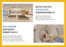 용인 종합 건강검진센터 / 연세미래체크업, 전 연령대에 따른 건강검진 : 제휴병원소식