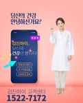 수원건강검진센터 / 더웰병원과 올해도 함께하세요 : 제휴병원소식