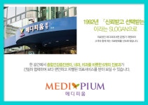 분당 건강검진센터 메디피움의 알찬 건강검진 혜택 놓치지 마세요 : 제휴병원소식