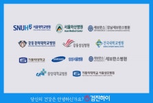 송파구, 문정동 건강검진 다온헬스케어 예약은 검진하이 : 제휴병원소식