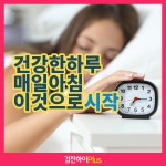 건강한 하루 매일아침 이것으로 시작 : 건강검진정보