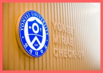 용인 종합 건강검진센터 / 연말 건강검진은 연세미래체크업에서 : 제휴병원소식