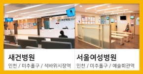 인천건강검진 / 20대부터 확실히 건강 챙겨야 하니까,검진하이 : 제휴병원소식