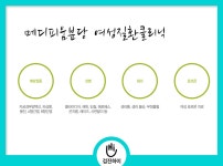 분당건강검진병원 / 부인과 진료도 메디피움분당 : 제휴병원소식
