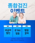서초 종합 건강검진센터 / 한신메디피아, 부모님 건강검진 : 제휴병원소식