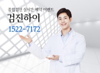 관악구 건강검진센터 강남고려병원만의 체계적인 건강검진을 알려드려요 : 제휴병원소식