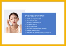 용인 종합 건강검진센터 / 연세미래체크업, 확장 이전기념 특별 이벤트 : 제휴병원소식