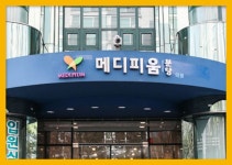 분당 종합 건강검진센터 / 건강검진이 어렵다고 생각하시는 분들을 메디피움분당으로 : 제휴병원소식